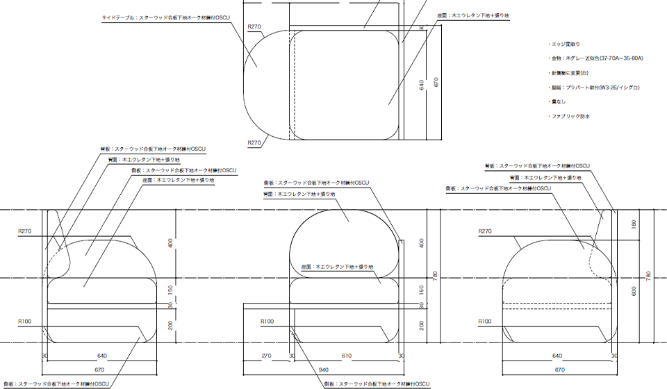 制作図面